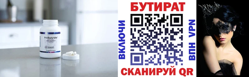 Бутират оксана  Гатчина 