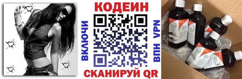 Кодеиновый сироп Lean напиток Lean (лин)  купить  цена  KRAKEN сайт  Гатчина 