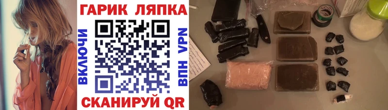 ГАШ гарик  цены наркотик  Гатчина 