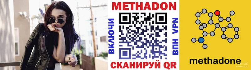 МЕГА рабочий сайт  Гатчина  Метадон VHQ 