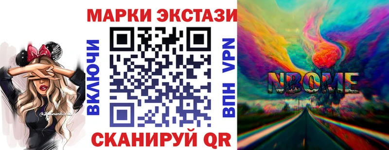 Марки NBOMe 1,8мг  Гатчина 